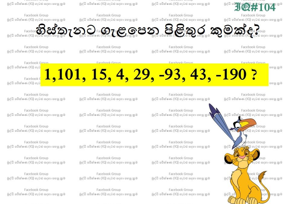 Solving Math Problem 104