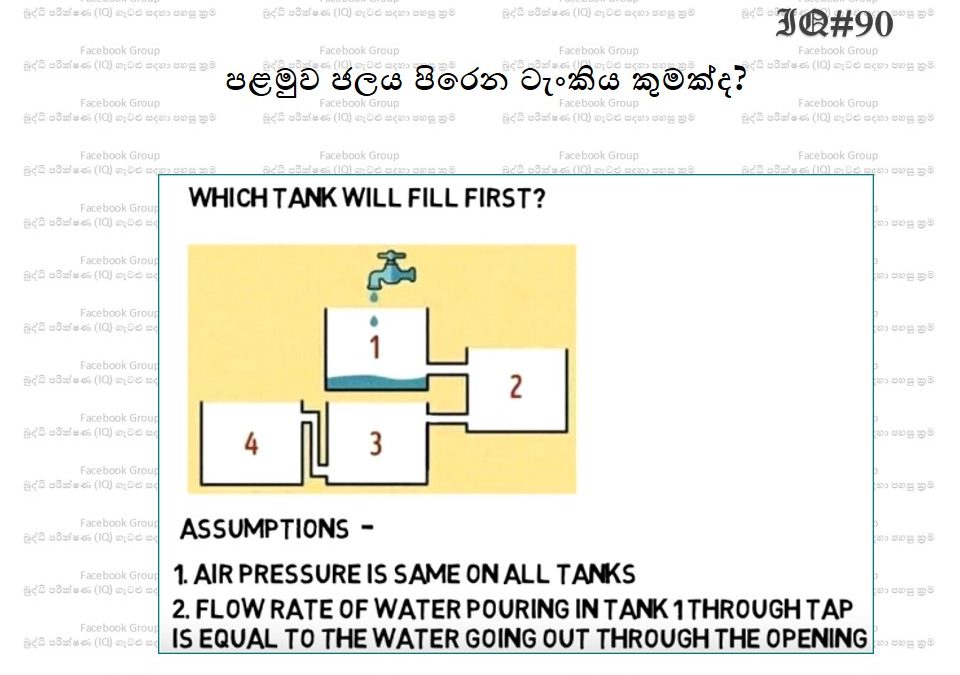 Solving Math Problem 90
