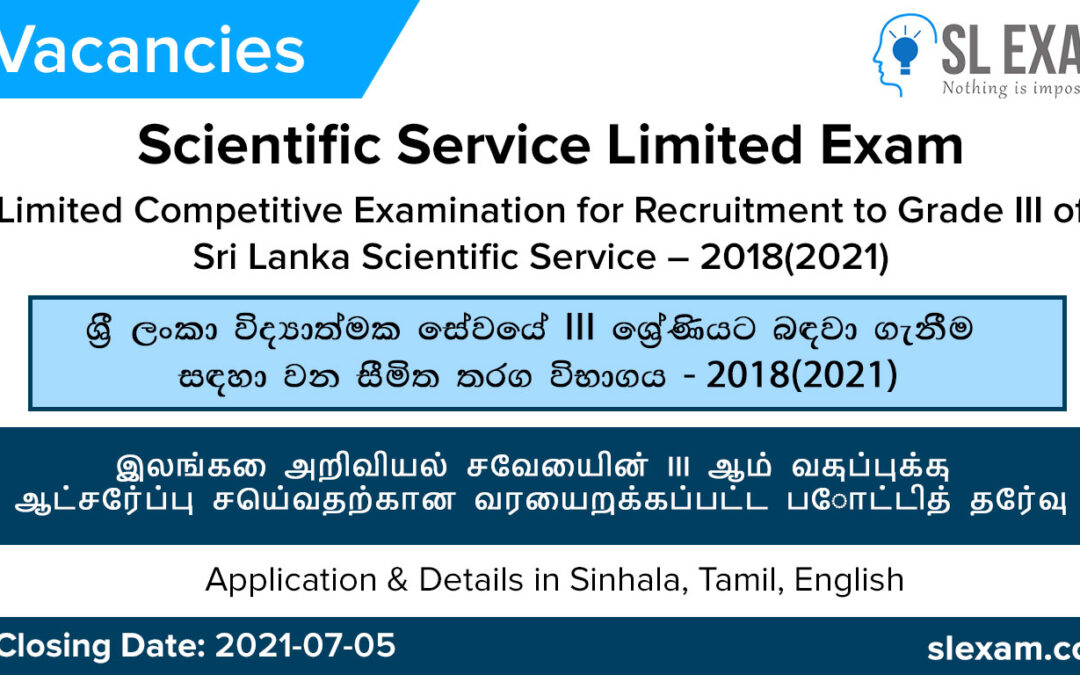 Sri Lanka Scientific Service Limited Exam 2021 – Application