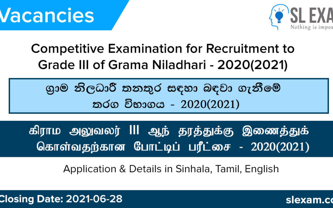 Grama Niladhari Service Exam 2021 – Online Application
