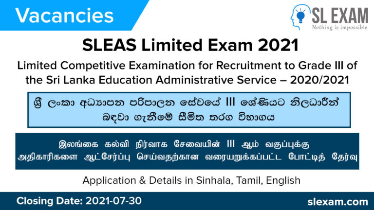 Sri Lanka Education Administrative Service